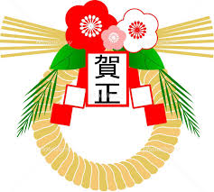 年末年始の営業につきまして