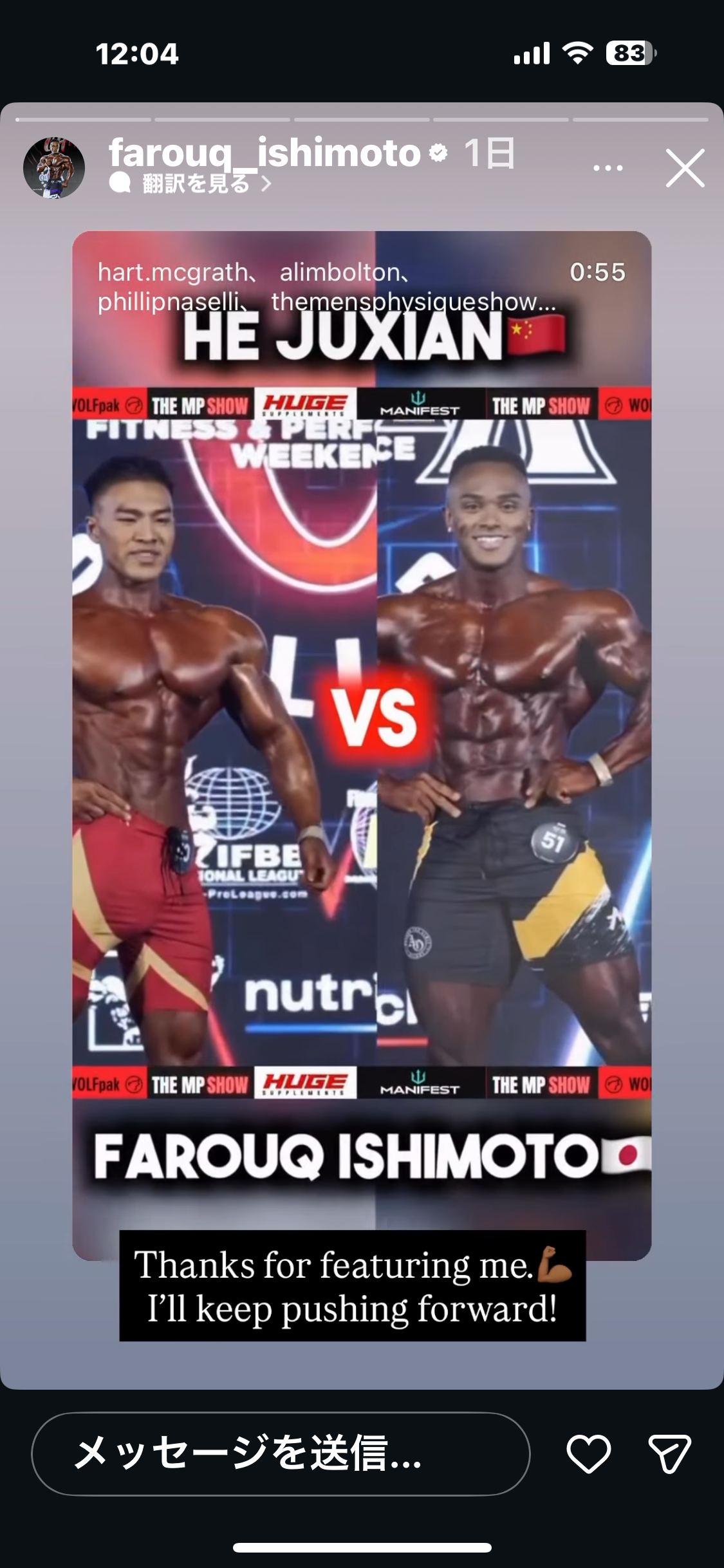 惜しい！ジャパンプロ２位・・